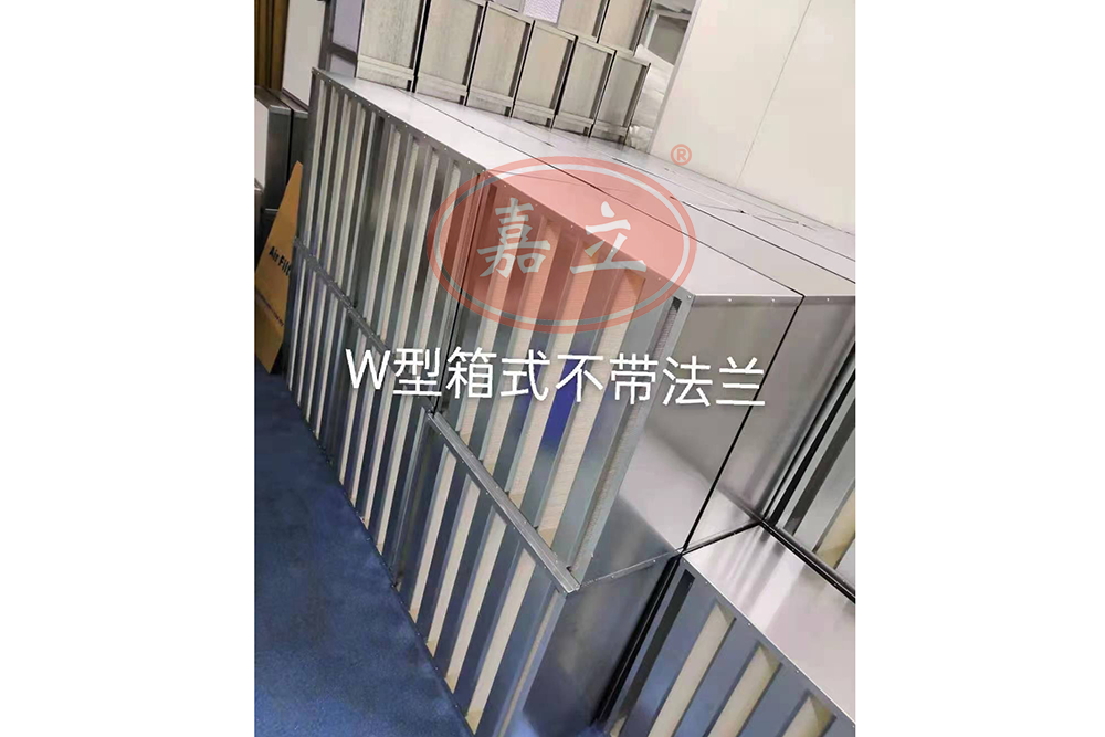 W型V型密褶式箱式過濾器